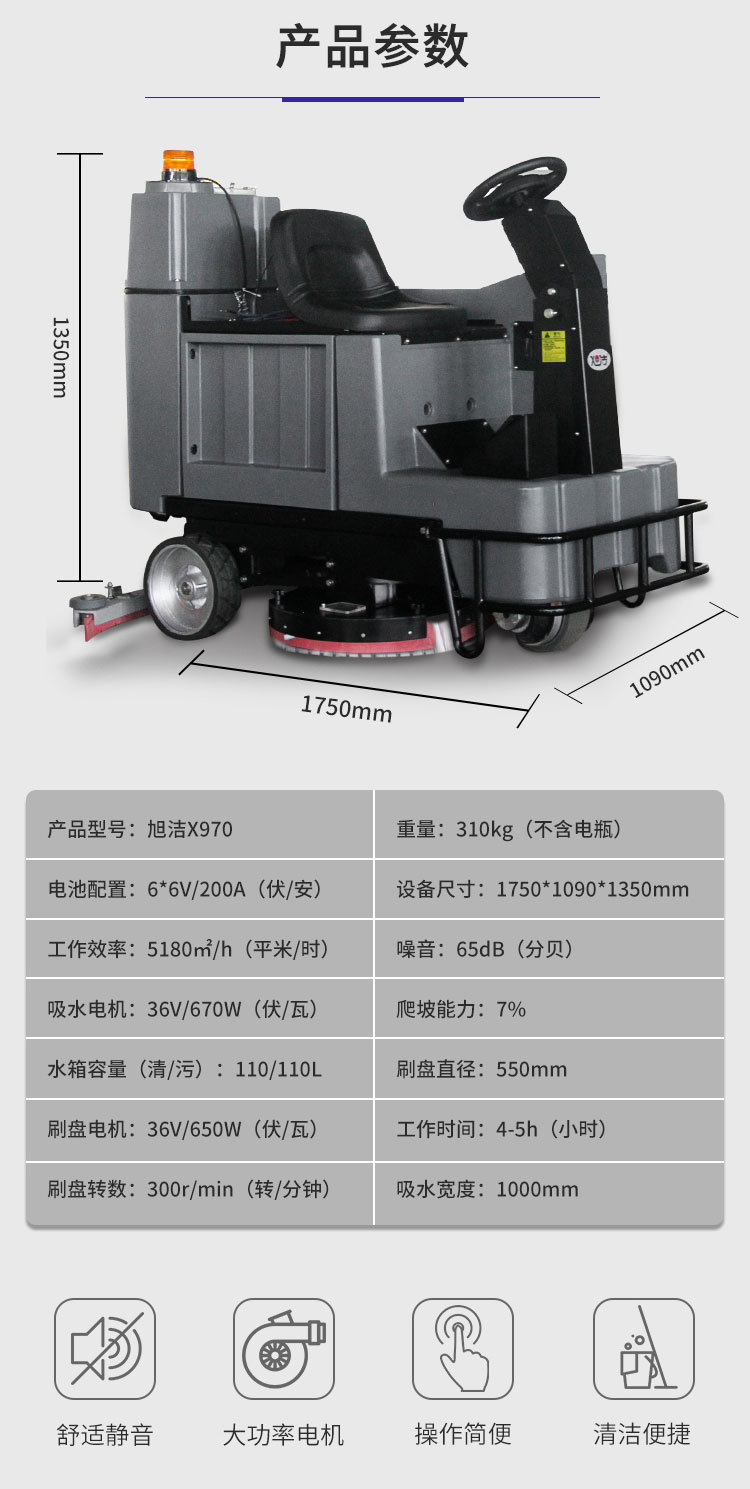 江西南昌洗地機品牌旭潔X970駕駛式洗地機