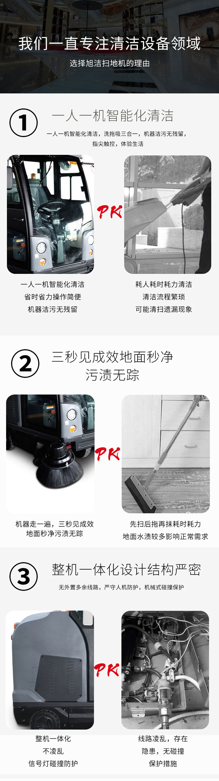 江西南昌洗地機(jī)品牌旭潔S1900駕駛式掃地車